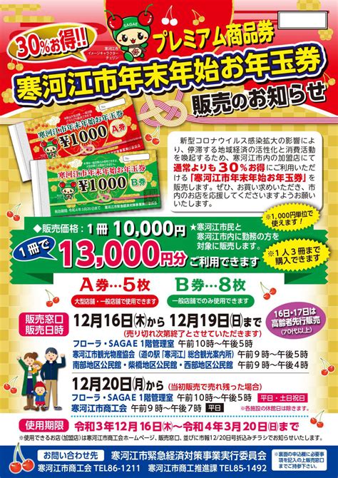 寒河江市 デリヘル|【24年12月最新】寒河江市に出張する人気デリヘル｜ASOBO東